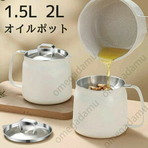 IC|bg  1.5L 2L ICRei ߖ XeXtB^[ e g VՂ VՂ JԂgp\ ɗD X^CbV Vv Lb` ۑe 