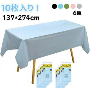 �e�[�u���N���X �g���̂� 5�� 10�� 15������ 137*274cm �����p �����` �h�� �h�� ���� �����ȒP ���p�r ������� �V���v�� Better Home �e�[�u���J�o�[ �H�� �p�[�e�B ��c �W���� �C�x���g �A�E�g