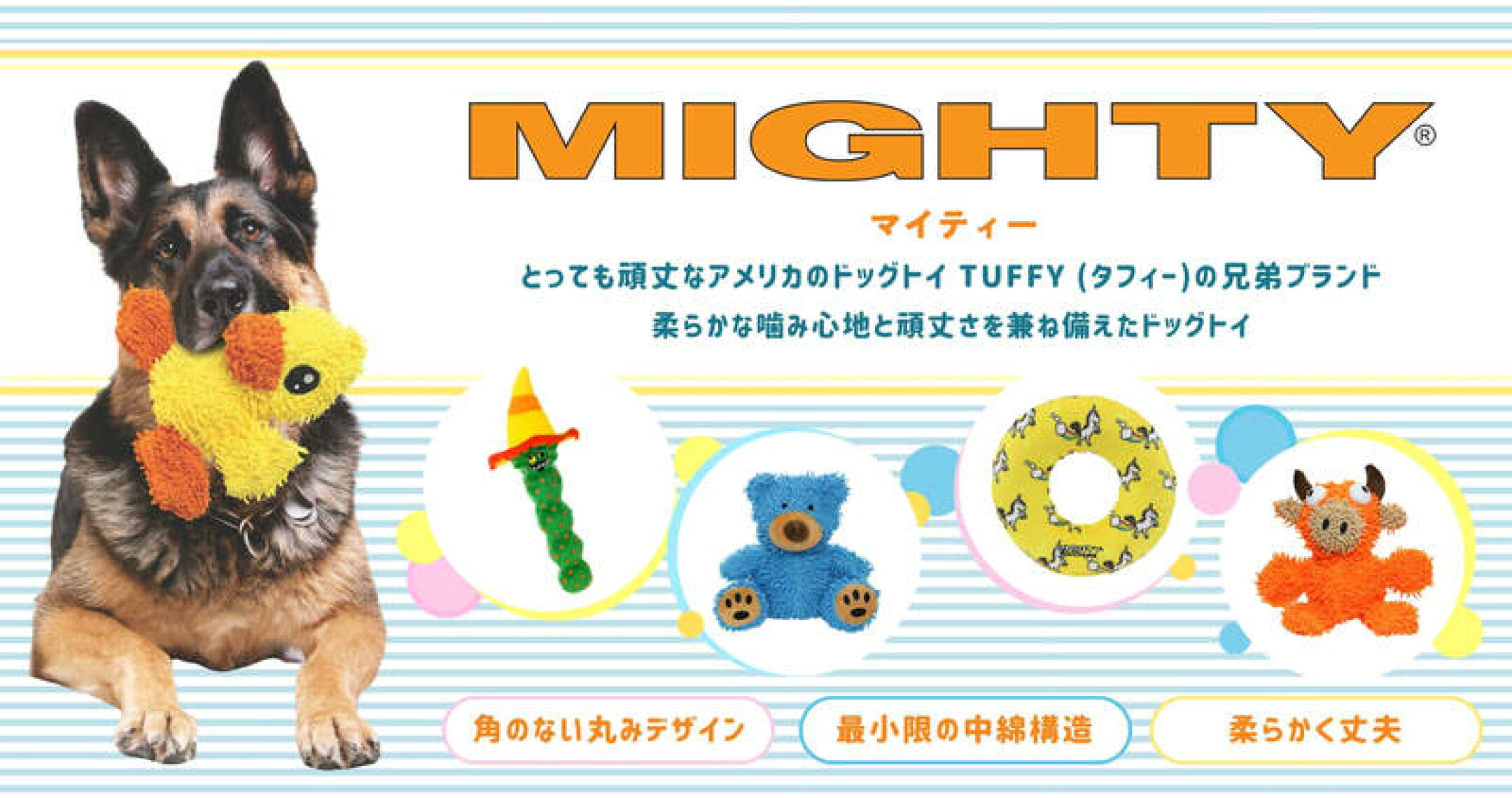 COCORPET楽天市場店 MIGHTY（マイティー）丈夫なドッグトイ販売中