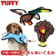 TUFFY(タフィー) 正規販売代理店 犬用おもちゃ 頑丈 小型犬〜中型犬向け 丈夫で壊れにくい 高耐久 柔らか…