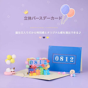 яobZ[WJ[h t DIY O[eBOJ[h ̃o[Xf[J[h 3Do[Xf[J[h ړI l birthday card a J[h l j̎q a  ̎q q 