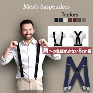 サスペンダー メンズ 極太 50mm 5cm 肩の負担軽減 痛くない X型 太め 太い 大きいサイズ 幅広 頑丈 シン…