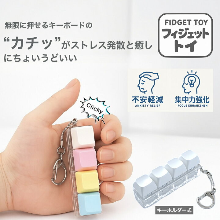 フィ ジェット MINORITY DESIGN フィジェットトイ フィジェットリング 