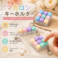 フィジェットトイ キーホルダー キーボード トイ edc 手遊び おもちゃ ストレス解消 グッズ 手遊び 大人 …