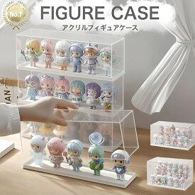 フィギュアケース アクリルケース フィギュア 棚 コレクションケース ショーケース ディスプレイケース 人形ケース