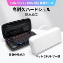 ROG XBOX Ally / ROG XBOX Ally X ケース 保護 防水 本体とゲームアクセサリー用保護バッグ 傷カバー