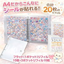 楽天市場】a4 シール帳（文房具・事務用品｜日用品雑貨・文房具・手芸 