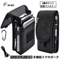 【4ポケット・ペンホルダー付き】 スマホポーチ カラビナ付き ベルトポーチ ベルトケース ベルト通し 携…