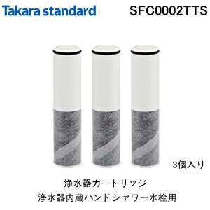 (��������)(���K�i)�^�J���X�^���_�[�h SFC0002TTS �抷�p�J�[�g���b�W�i3����j�򐅊�����n���h�V�����[����p ������̌^ �����p Takara standard