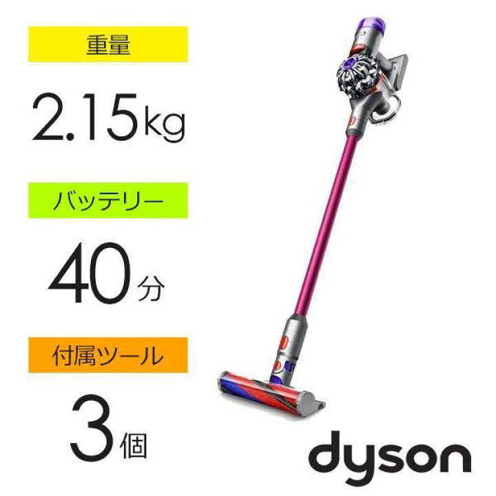 楽天市場】Dyson ダイソン V8 Slim Fluffy Extra SV10KEXTFU 