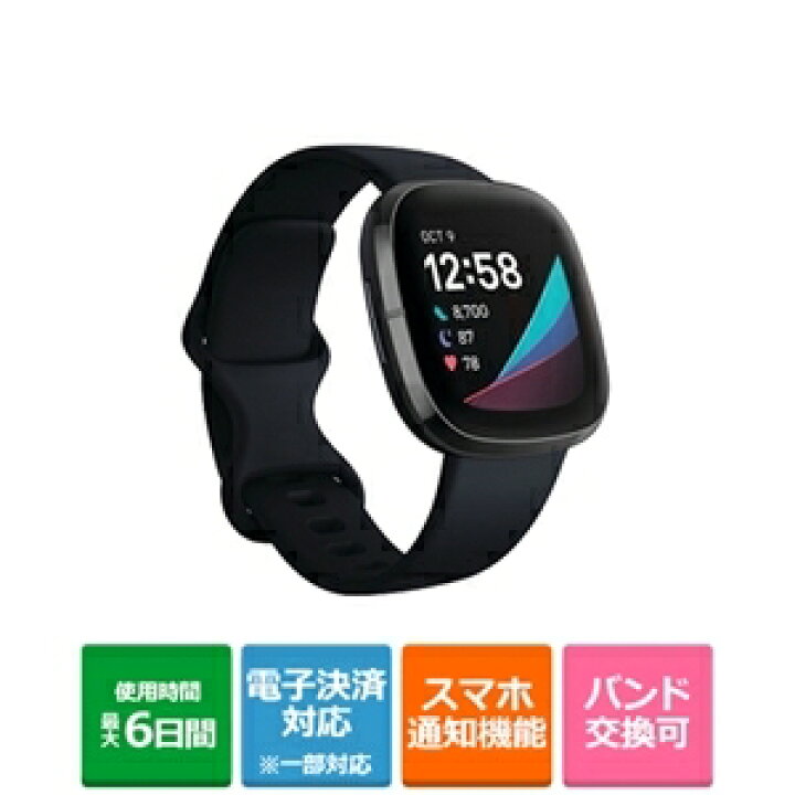 Suica対応】Fitbit Sense スマートウォッチ カーボン/グラファイト [6 