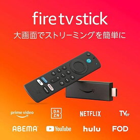 Fire TV Stick Alexa対応 音声認識 リモコン 第3世代 付属 ストリーミング メディアプレーヤー Amazon アマゾン NETFLIX ABEMA TVerボタン
