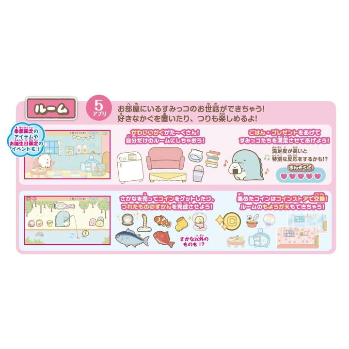 楽天市場】すみっコパッド すみっコぐらし もっと遊んで学べちゃう 