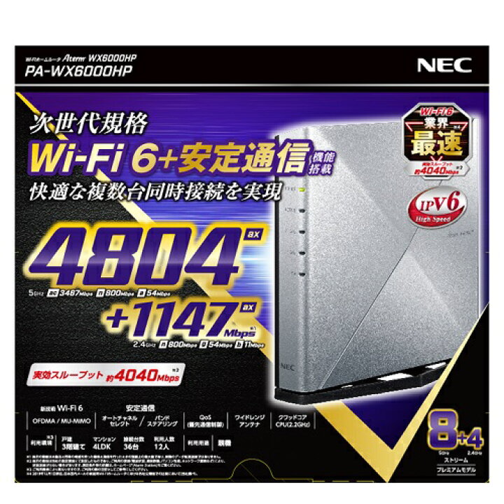 楽天市場】NEC PA-WX6000HP Wi-Fi 6 ホームルータ プレミアムモデル 