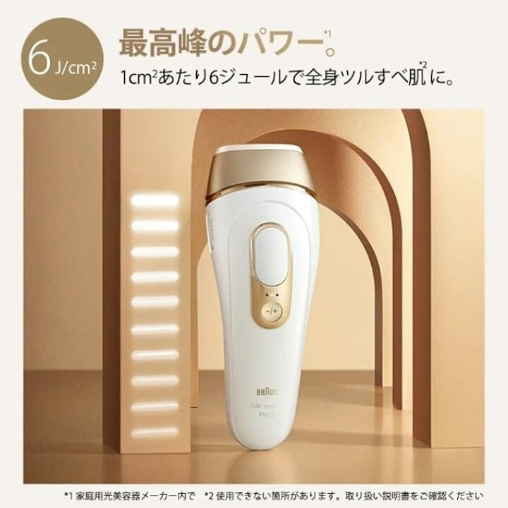 楽天市場】ブラウン Pro5 PL5243 光美容器 シルクエキスパート vio 