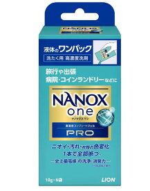 LION 旅行用洗濯洗剤 トップ NANOX ワンパック