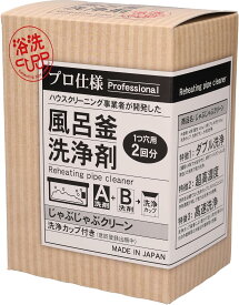 おそうじ専科 じゃぶじゃぶクリーン 洗浄カップ付き 業務用 風呂釜洗浄剤 1つ穴 エコキュート 追い焚き配管洗浄 一人暮らし 掃除 プロ仕様 お風呂釜洗浄 ハウスクリーニング お風呂掃除 バス洗浄 浴槽洗浄 浴槽洗剤 簡単洗浄