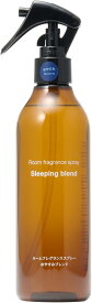 無印良品 ルームフレグランススプレー おやすみブレンド くつろぎブレンド 300mL スプレータイプ 睡眠 快眠 無印 ホームフレグランス ルームスプレー アロマスプレー ルームミスト エッセンシャルオイル ベルガモット レモン 香りづけ 日本製 sns話題
