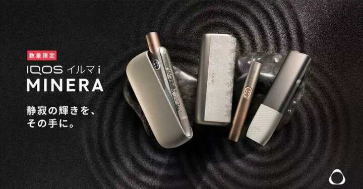 楽天市場】【製品登録可能】 イルマi ミネラ イルマ 新作 IQOS 