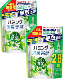【まとめ買い】 ハミング 消臭実感 柔軟剤 詰め替え 大容量 リフレッシュグリーン 業務用 1080ml 2個セット つめこみ洗い 部屋干し 無敵消臭! No1抗菌 花王 KAO お徳用 ツルハ フローラル 花王柔軟剤 ハミング柔軟剤 柔軟剤つめかえ 部屋干し柔軟剤 増量タイプ