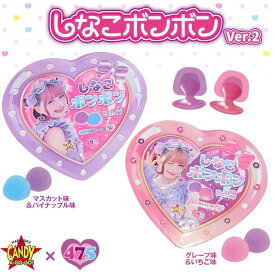しなこボンボン ハート缶 ver2 しなこグミ マンゴー味&いちご味 マスカット味&パイナップル味 しなこのグミ 原宿 お菓子 しなこ SHINAKO 女の子 プレゼント グミキャンディー しなこプロデュース ボンボングミ キャンディ しなこちゃんボンボン かわいい 新発売 クリスマス