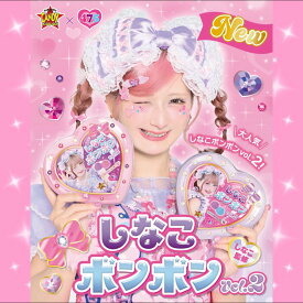 【まとめ買い】 お得 しなこボンボン ハート缶 ver2 しなこグミ マンゴー味&いちご味 マスカット味&パイン味 しなこのグミ お菓子 しなこ SHINAKO プレゼント グミキャンディー しなこプロデュース ボンボングミ 品子ボンボン キャンディ しなこちゃんボンボン しなボン