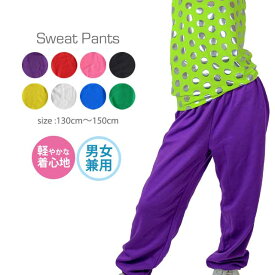 楽天市場 スウェットパンツ ダンス キッズファッション キッズ ベビー マタニティ の通販