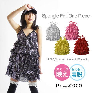 キッズ ワンピース ダンス スパンコールの人気商品 通販 価格比較 価格 Com