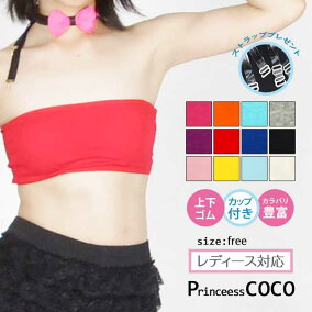 楽天市場 ベアトップ チューブトップ 人気ランキング1位 売れ筋商品