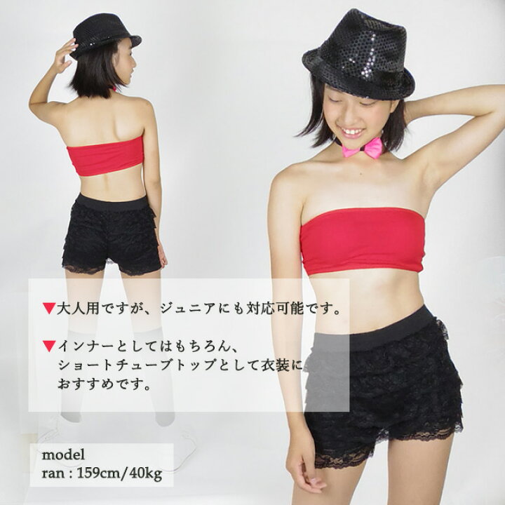 楽天市場 大人用 高学年ジュニア対応可 カップ付きカラフル チューブトップ ブラ Cptt 01 衣装 ダンス ジュニア レディース トップチューブ 見せブラ スポブラ スポーツブラ ベアトップ ブラトップ インナー ヒップホップ ステージ 舞台 ダンススタイル Cocos 楽天市場 大人用 高学年ジュニア対応可 カップ付きカラフル チューブトップ ブラ Cptt 01 衣装 ダンス ジュニア レディース トップチューブ 見せブラ スポブラ スポーツブラ ベアトップ ブラトップ インナー ヒップホップ ステージ 舞台 ダンススタイル Cocos