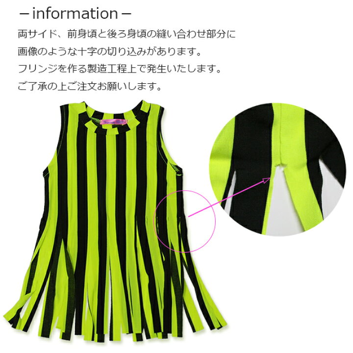 楽天市場 キッズ ダンス衣装 ストライプ フリンジ タンクトップ Gfty 01 子供服 ヒップホップ ジャズ トップス ガールズ 目立つ 派手 衣装 ダンス 発表会 チーム衣装 ジャズダンス チアダンス 衣装 蛍光色 キッズダンス 韓国子供服 ダンススタイル Cocos