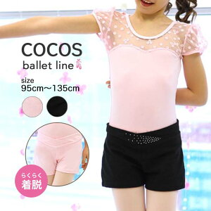 バレエ ウォームアップ パンツ 子供 ショートパンツ ストーンつき VFPY-01[キッズ ジュニア こども かわいい バレエレオタード バレエ用品 練習着 ピンク 黒 ブラック 95cm 100cm 110cm 120cm 130cm 135cm