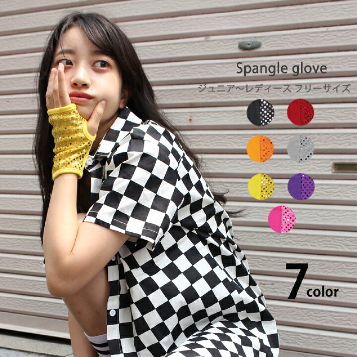 楽天市場 キッズ ダンス 衣装 ヒップホップ グローブ 手袋 スパンコール フィンガーレス Bmsts 01 韓国 子供 キッズダンス 衣装 ダンス 小物 Hiphop きらきら 派手 手袋 かっこいい ステージ衣装 アーム小物 ガールズ ジュニア レディース ダンススタイル Cocos 楽天市場 キッズ ダンス 衣装 ヒップホップ グローブ 手袋 スパンコール フィンガーレス Bmsts 01 韓国 子供 キッズダンス 衣装 ダンス 小物 Hiphop きらきら 派手 手袋 かっこいい ステージ衣装 アーム小物 ガールズ ジュニア レディース ダンススタイル Cocos