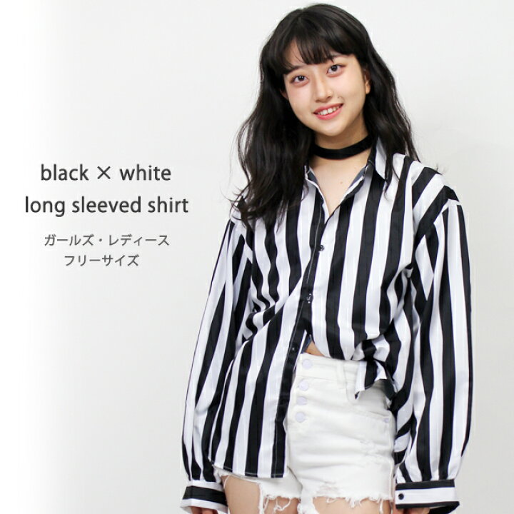 楽天市場 ダンス衣装 トップス ヒップホップ シャツ ストライプ 白 黒 Clte 02 ダンス 衣装 派手 ブラウス ジュニア ガールズ レディース 大人 男の子 ダンス服 ストリート しま 縞 K Pop 韓国 ジャズ Hiphop 発表会 ダンススタイル Cocos