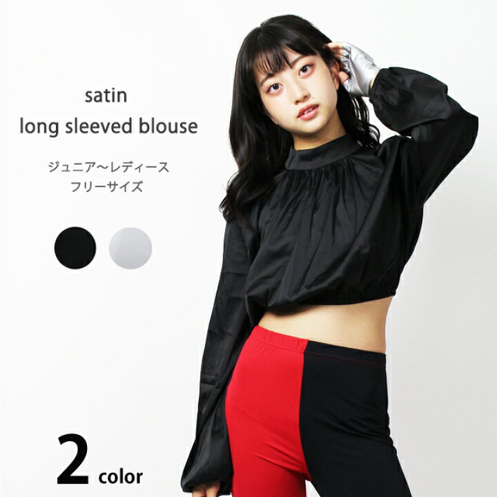 最新作の ガールズ レディース ジュニア ダンス衣装 ロンt 長袖 韓国 トップス パーカー へそ出し