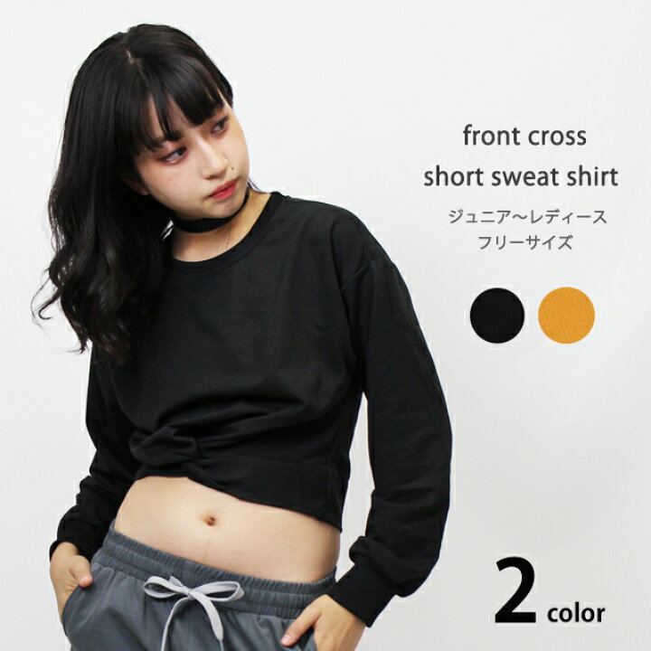 最新作の ガールズ レディース ジュニア ダンス衣装 ロンt 長袖 韓国 トップス パーカー へそ出し