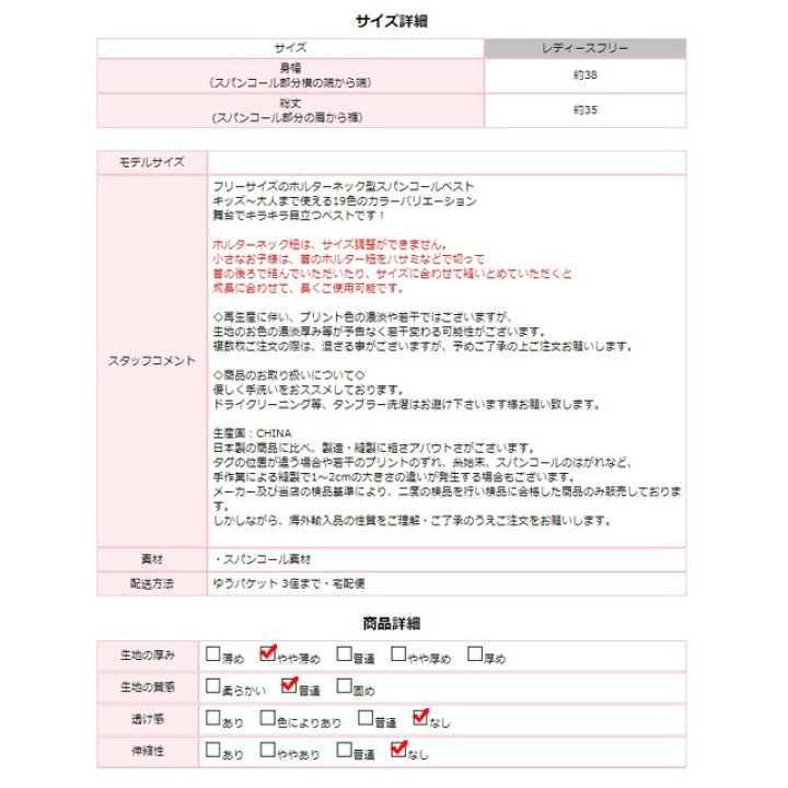 楽天市場 ダンス衣装 スパンコール ダンス ベスト 19色 Cptk 02 子供 キッズ 衣装 ガールズ ダンス キラキラ 派手 目立つ トップス 発表会 Hiphop ヒップホップ ジャズ ジュニア ストリート 白 黒 赤 青 ピンク 黄色 緑 オレンジ カラバリ 韓国 ダンススタイル