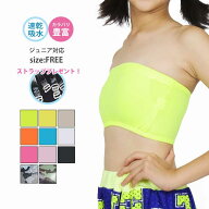ダンス衣装 チューブトップブラ GETH-01 [キッズダンス 衣装 キッズ ダンス ジュニア ブラ レディースS …