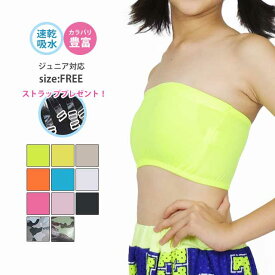 楽天市場 チューブトップ キッズの通販