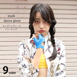 ダンス 雑貨 ヒップホップ キッズファッションの人気商品 通販 価格比較 価格 Com