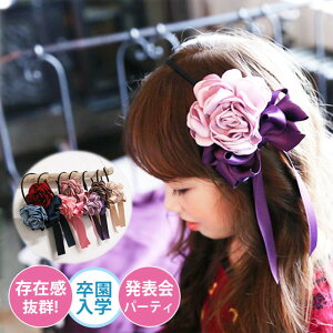 卒園式 子供 髪飾り ベビー キッズの人気商品 通販 価格比較 価格 Com