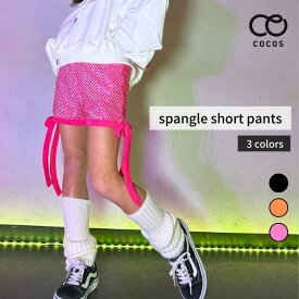 キッズ ダンス衣装 パンツ スパンコール ショートパンツ APS-05[子供服 ヒップホップ ガールズ ジュニア ダンス 衣装 こども 派手 目立つ 黒 ピンク オレンジ 半ズボン ホットパンツ チアダンス 発表会 キラキラ エレクトーン 韓国]