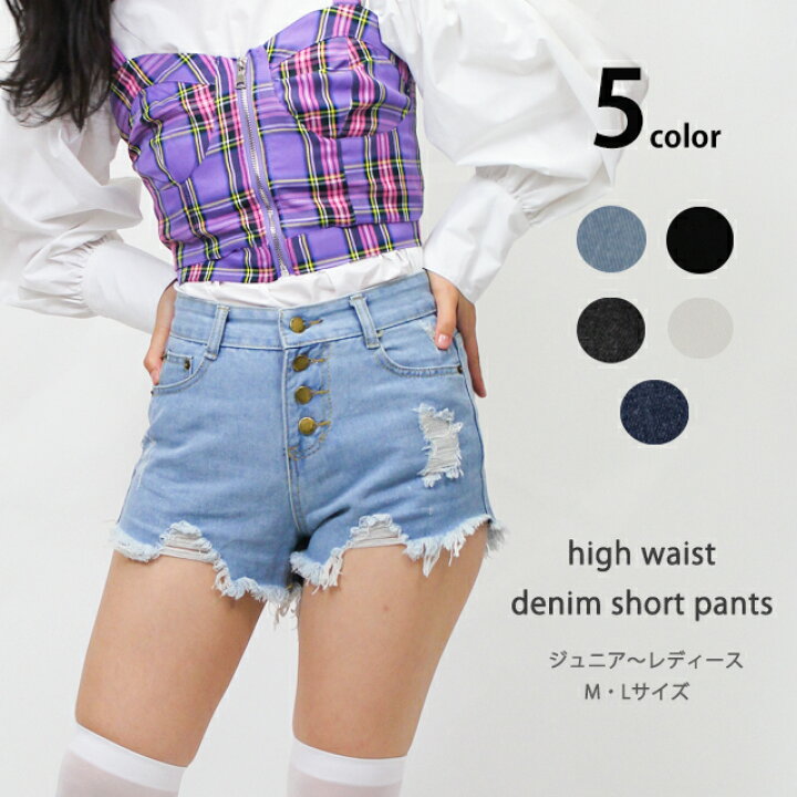 楽天市場 デニム ショートパンツ ダンス衣装 ダメージ加工 Clpe 03 ジーンズ 短パン ホットパンツ パンツ 白 黒 グレー ブルー レディース ガールズ ジュニア ヒップホップ K Pop 韓国 ダンス 衣装 発表会 ダンススタイル Cocos