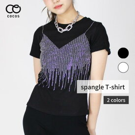 ダンス衣装 トップス スパンコール tシャツ 黒 白 CXTG-02[韓国 ファッション ダンス ビスチェ モチーフ k-pop ジャズ ヒップホップ ブラック ホワイト セクシー かっこいい レディース ガールズ 半袖 大人]