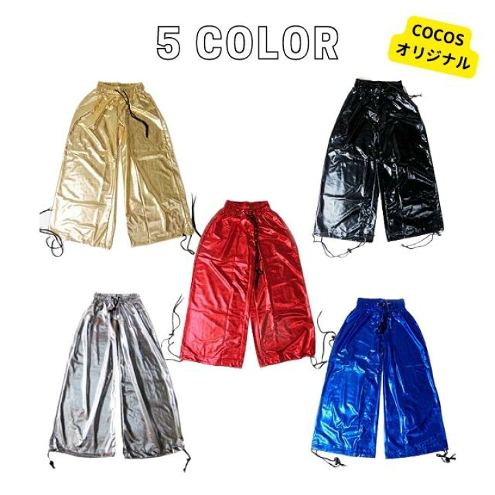 楽天市場】ダンス衣装 ヒップホップ パンツ スーパー メタリック CJPS 