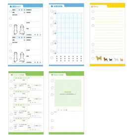 【25日限定P5倍＋5％CP】 愛犬手帳リフィル いぬ 愛犬健康手帳の選べるリフィル 10枚セット 獣医師 監修 犬 健康手帳 手帳 母子手帳 犬手帳 バイブルサイズ 通院 病院 体重管理 体重管理 犬用母子手帳 健康手帳 災害 防災 クーポン