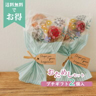 【9日20時〜P10倍+180円クーポン】 プチギフト お菓子 【2個お試し】 ブーケ 花束 ドーナツ 500円 300円 …