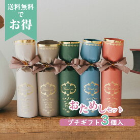 【14日まで!80円OFFクーポン配布中】 プチギフト お菓子 【3個お試し】 グレイス・ショコラ チョコ チョコ 500円 300円 退職 大量 個包装 結婚式 卒園 卒業 職場 クリスマス お正月 お年賀 2026年 お礼 プレゼント ありがとう 産休 挨拶 子供 お世話になりました ココサブ