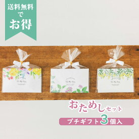 【3/4-11限定★最大P10倍+300円クーポン】 プチギフト 入浴剤 【3個お試し】 フローラル・バスリボン ミモザ 500円 300円 退職 大量 個包装 結婚式 職場 卒園 卒業 バレンタイン センスのいい お礼 プレゼント ありがとう 産休 挨拶 子供 お世話になりました ココサブ
