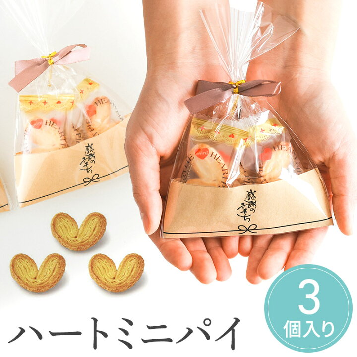 楽天市場】【29日まで！80円OFFクーポン配布中】 プチギフト ハート 